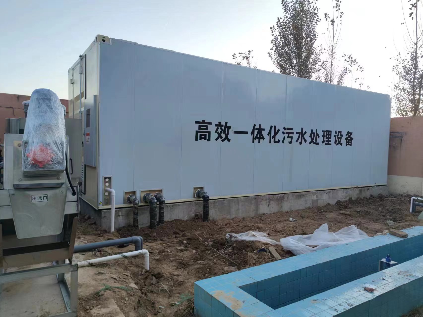 桦甸地埋式一体化污水处理设备