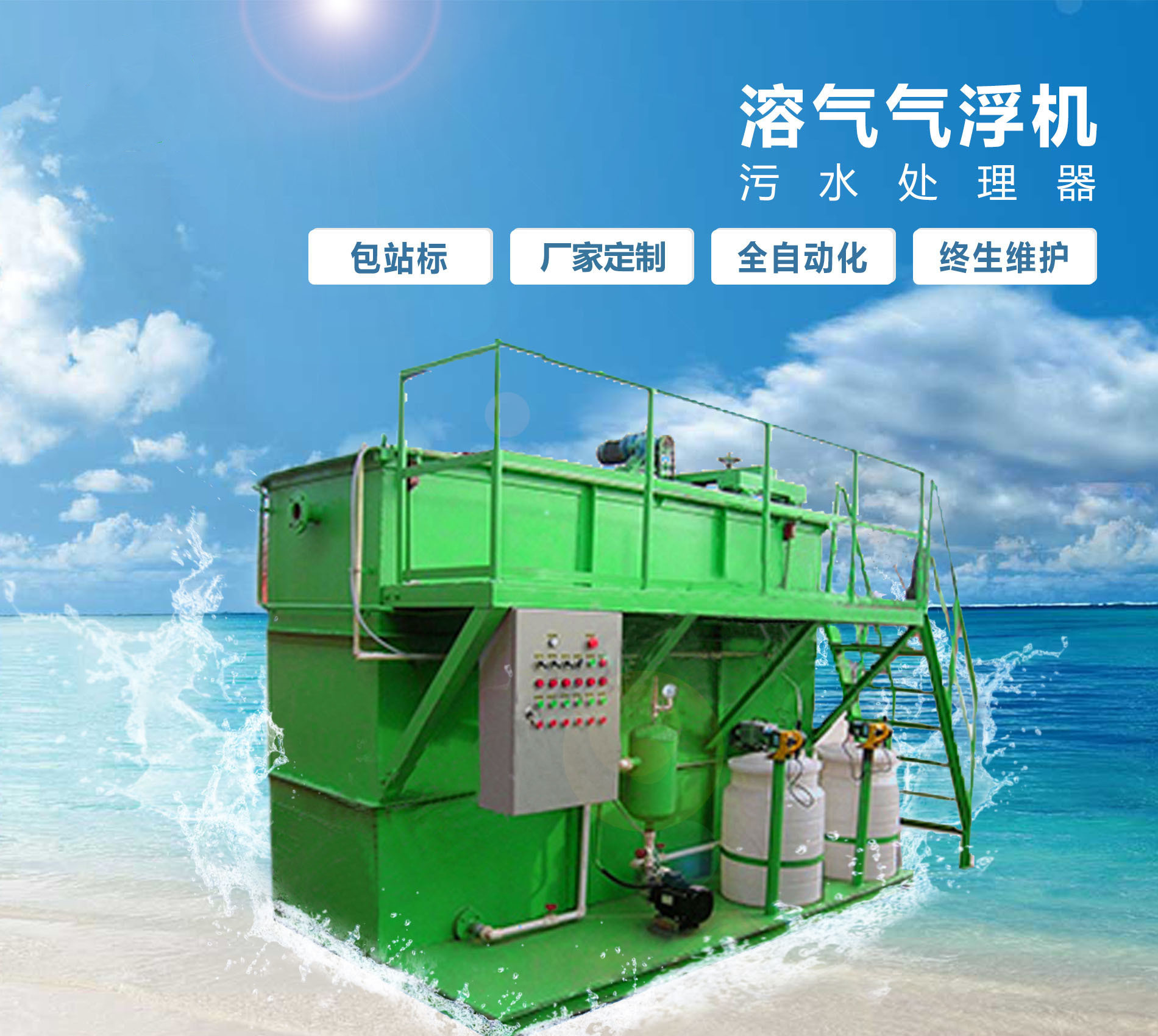 桦甸溶气气浮机