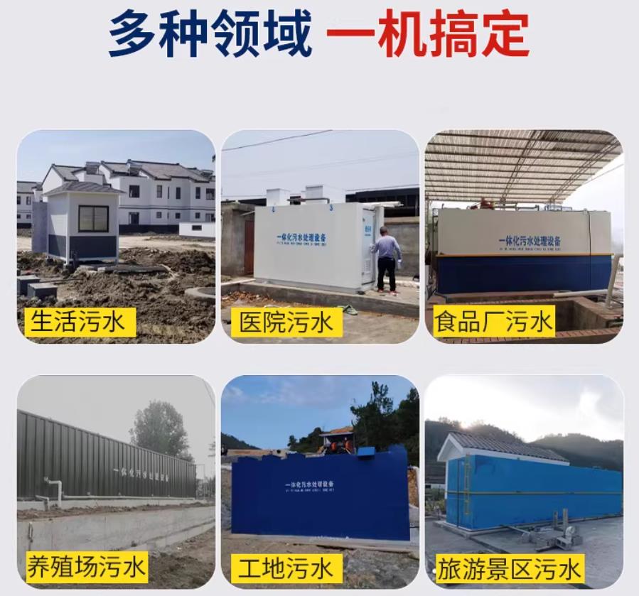 桦甸场景全覆盖！甘肃嘉源通一体化污水处理设备，适配城乡工业全场景污水治理