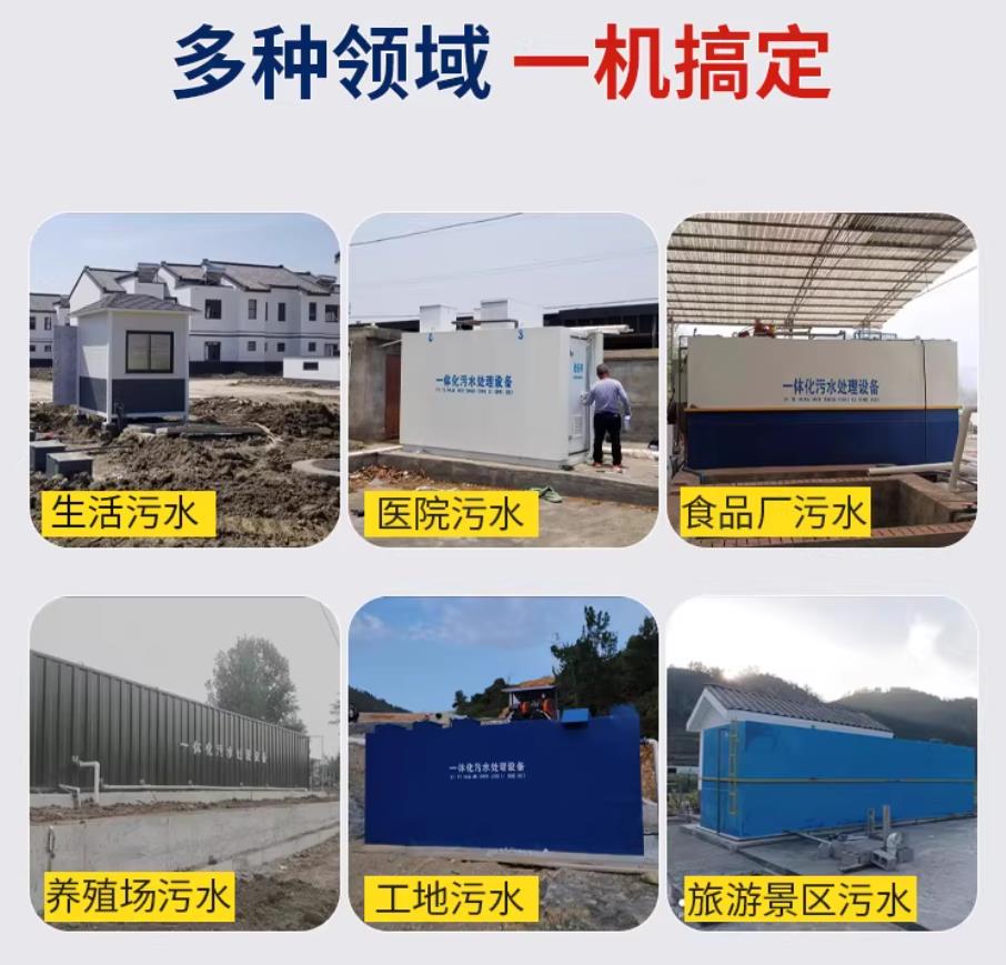 桦甸甘肃兰州地埋式污水处理设备厂家｜一体化埋地污水治理设备｜乡镇乡村厂区小区通用解决方案